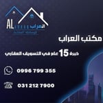 مكتب العراب العقاري